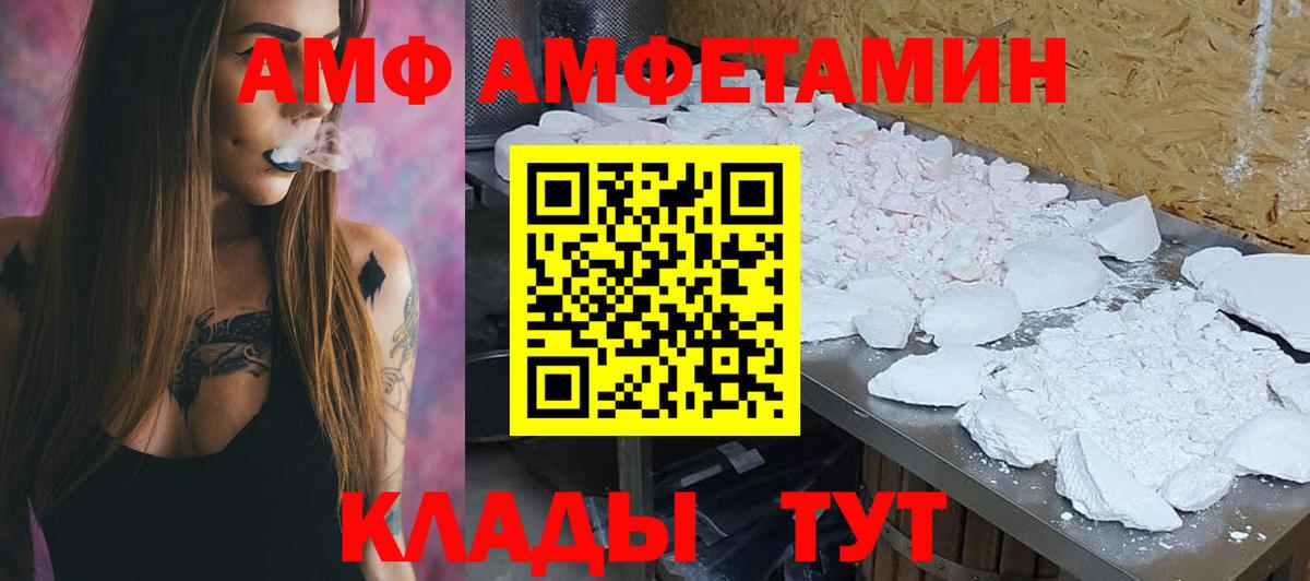АМФЕТАМИН  Вход с VPN  АМФЕТАМИН  hydra зеркало  АМФЕТАМИН Premium  Мытищи 
