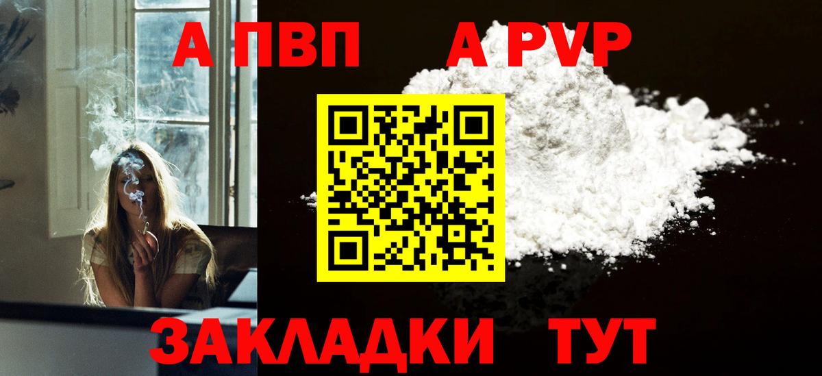 APVP Crystall Мытищи