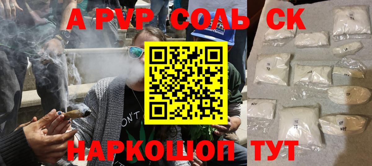 Alfa_PVP кристаллы  Вход с VPN  APVP Crystall  Мытищи 