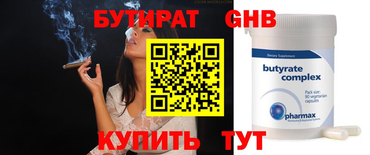 Бутират буратино  Вход с VPN  Мытищи 