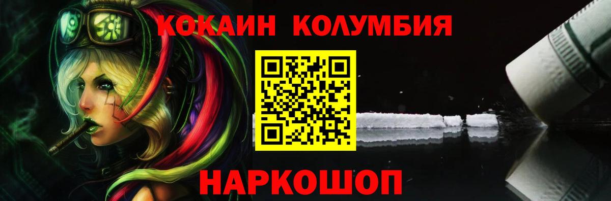 Кокаин 97%  Кокаин Боливия  Вход с VPN  Мытищи 