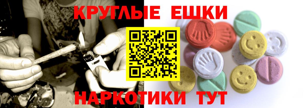 Мытищи  Ecstasy  Экстази 99%  Вход с VPN  Ecstasy XTC 