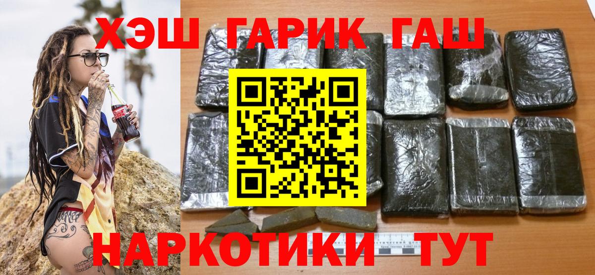 ГАШ 40% ТГК  ГАШИШ индика сатива  Мытищи  Вход с VPN 