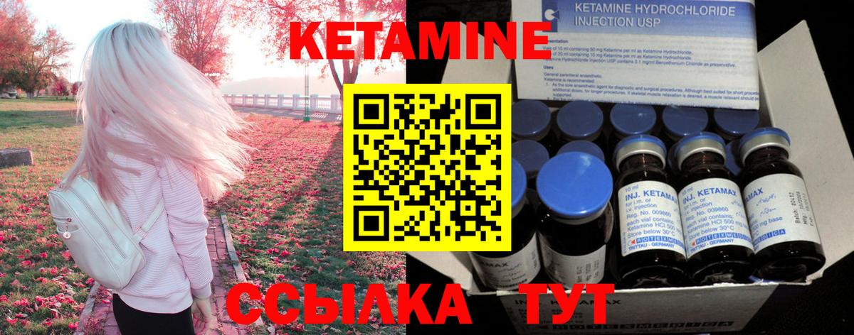 Кетамин ketamine  Вход с VPN  Мытищи  КЕТАМИН VHQ 