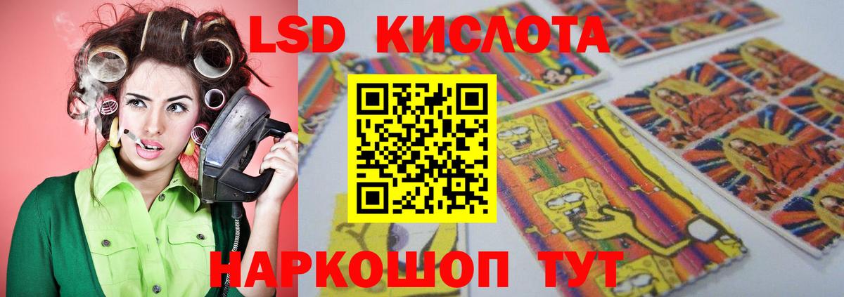 Мытищи  ЛСД экстази кислота  Вход с VPN 