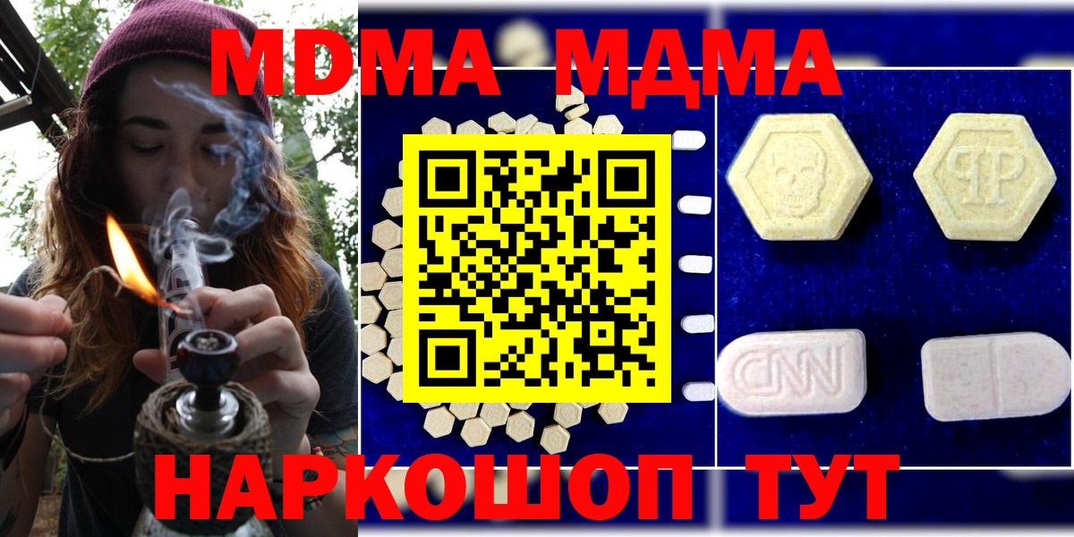 MDMA VHQ  МДМА  Мытищи  Вход с VPN  МДМА VHQ 