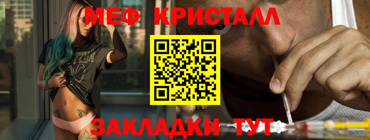 МЕФ mephedrone  Вход с VPN  Меф VHQ  Меф  Мытищи 