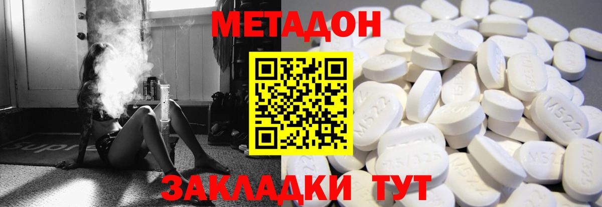 кракен вход  Вход с VPN  Мытищи  Метадон мёд  Метадон кристалл 