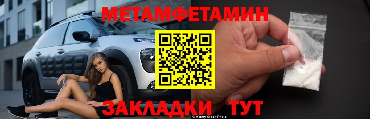 Метамфетамин Декстрометамфетамин 99.9%  Вход с VPN  Мытищи 