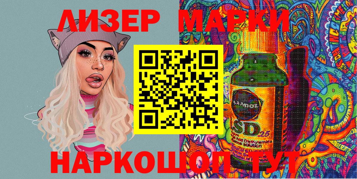 Марки N-bome 1,8мг Мытищи