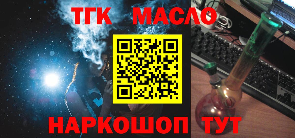 Мытищи  ТГК Wax  Дистиллят ТГК жижа  Вход с VPN 