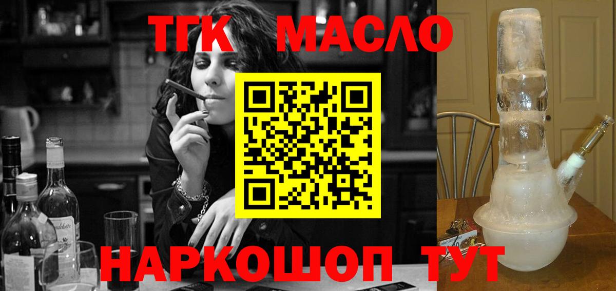 ТГК вейп Мытищи